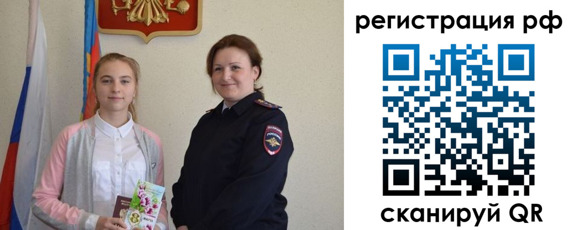 временная прописка в Брянске