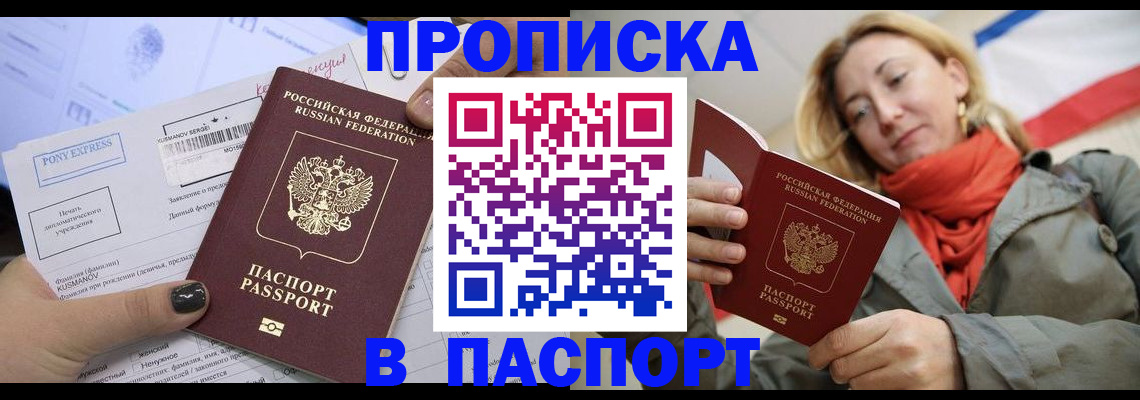 найти адрес прописки в Брянске