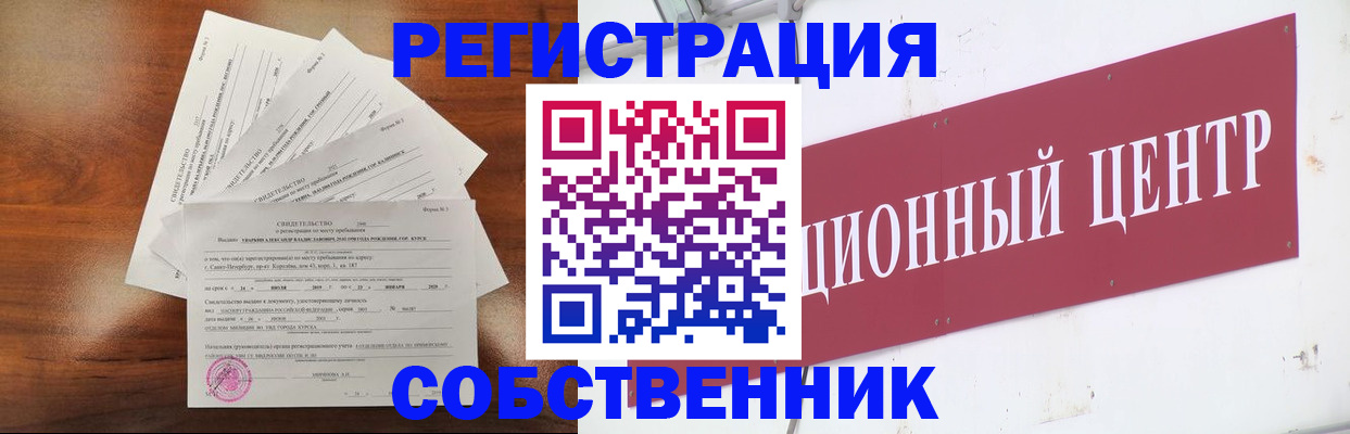 прописка ребенка в Брянске