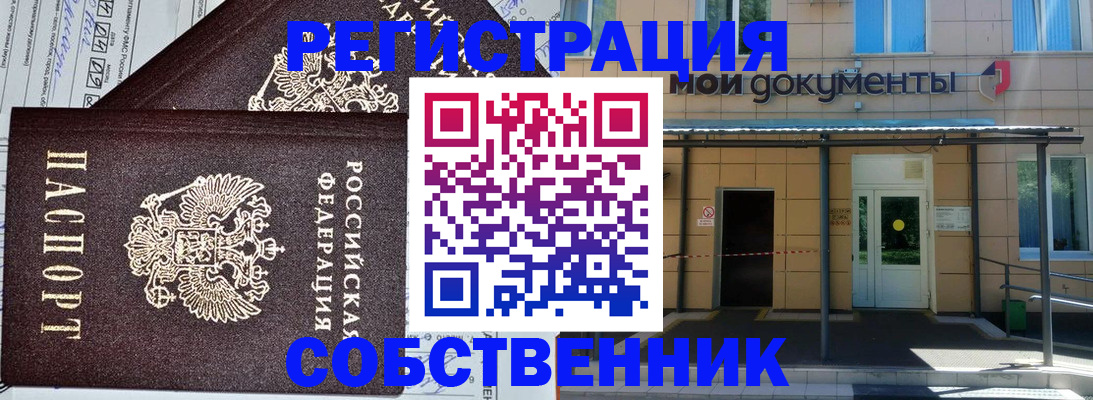 временная регистрация законно в Брянске