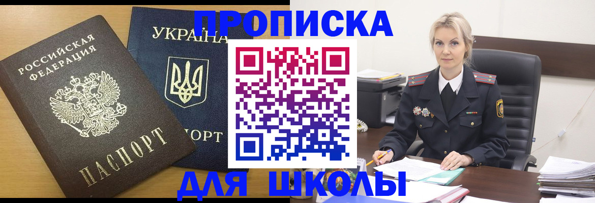 временная регистрация гарантия в Брянске