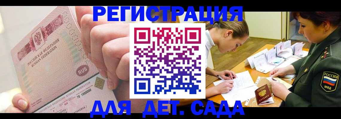 временная регистрация 2025 в Брянске